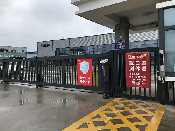 淞江集團復(fù)工準備工作 做到科學(xué)有序防控