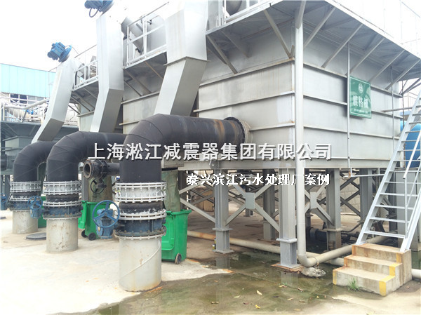 泰興橡膠接頭，污水處理廠橡膠接頭，泰興污水處理廠橡膠接頭
