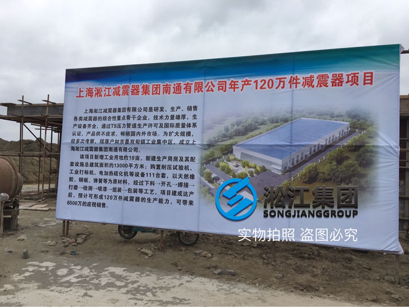 上海淞江集團(tuán)南通工廠年產(chǎn)120萬件減震器項目進(jìn)度跟蹤 上海淞江集團(tuán)南通工廠年產(chǎn)120萬件減震器項目進(jìn)度跟蹤