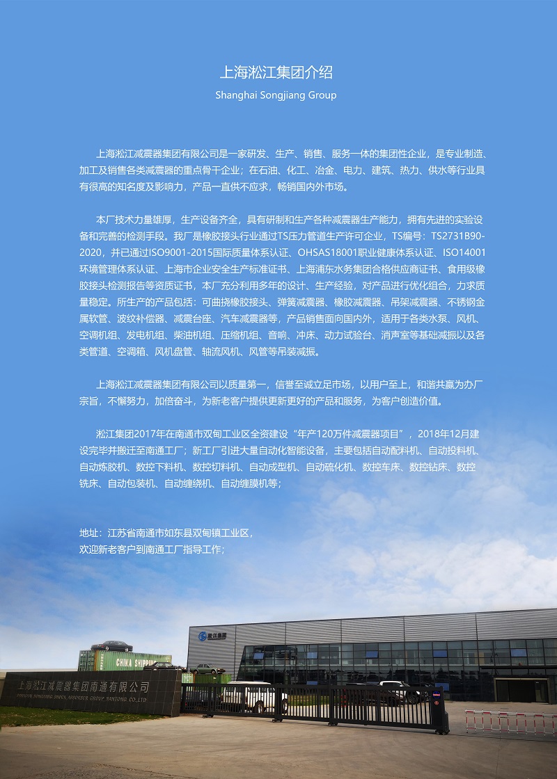 水泵安裝橡膠接頭時如何消除盲板力? 水泵安裝橡膠接頭時如何消除盲板力?