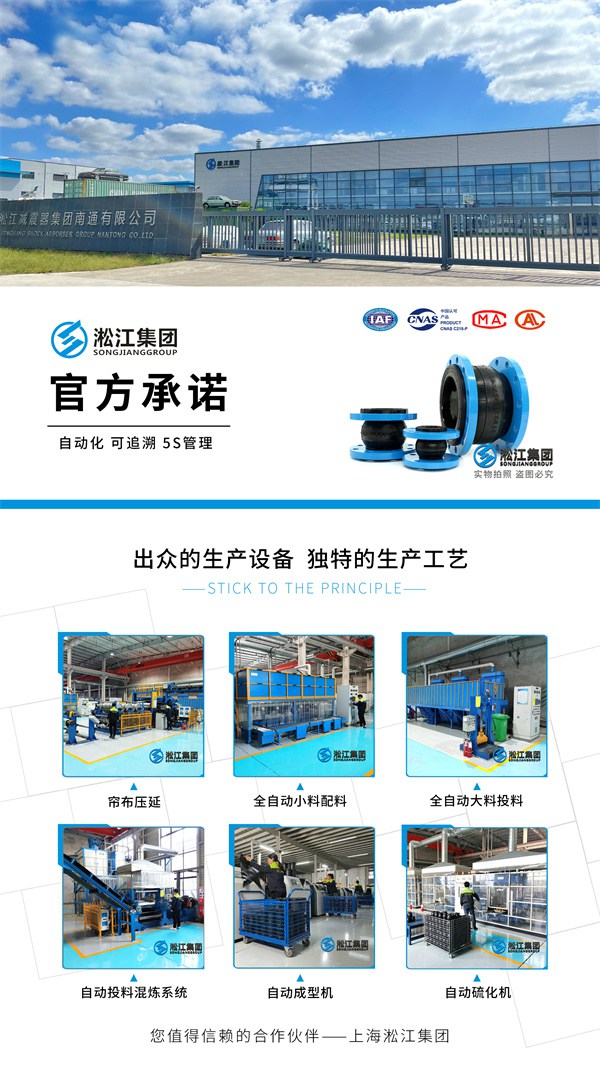 【PTFE】DN100內(nèi)襯四氟橡膠接頭(S30408+NR) 【中標(biāo)】龍港市住宅二次供水改造項(xiàng)目