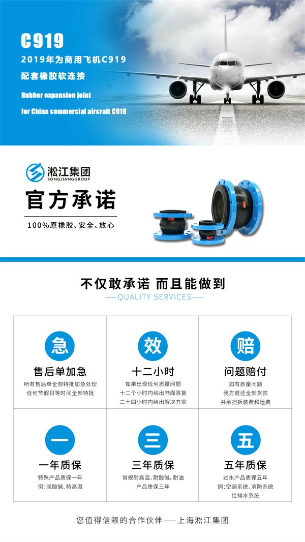 【PTFE】DN100內(nèi)襯四氟橡膠接頭(S30408+NR) 【中標(biāo)】龍港市住宅二次供水改造項(xiàng)目
